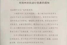 郑州大事件爆料最新消息,揭秘背后惊人真相